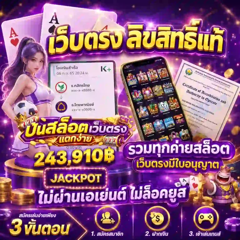 ปั่นสล็อตเว็บตรง แตกง่าย